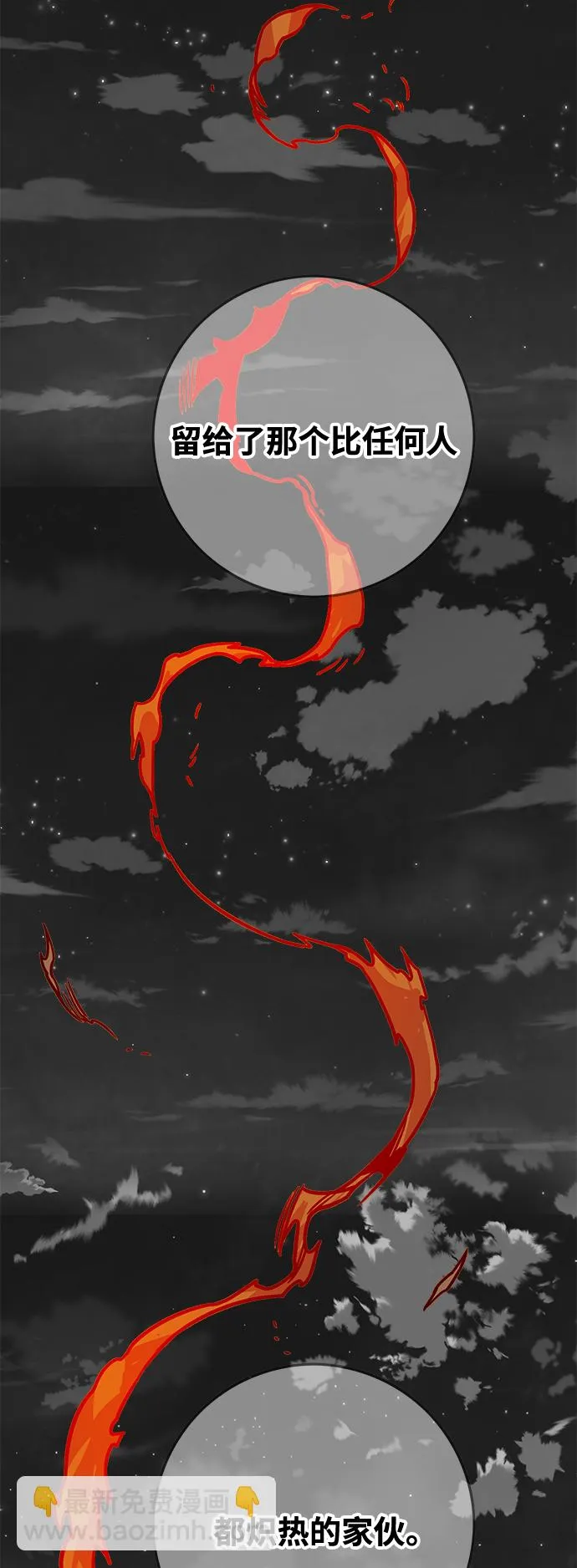 [第3季] 第51话 第81页