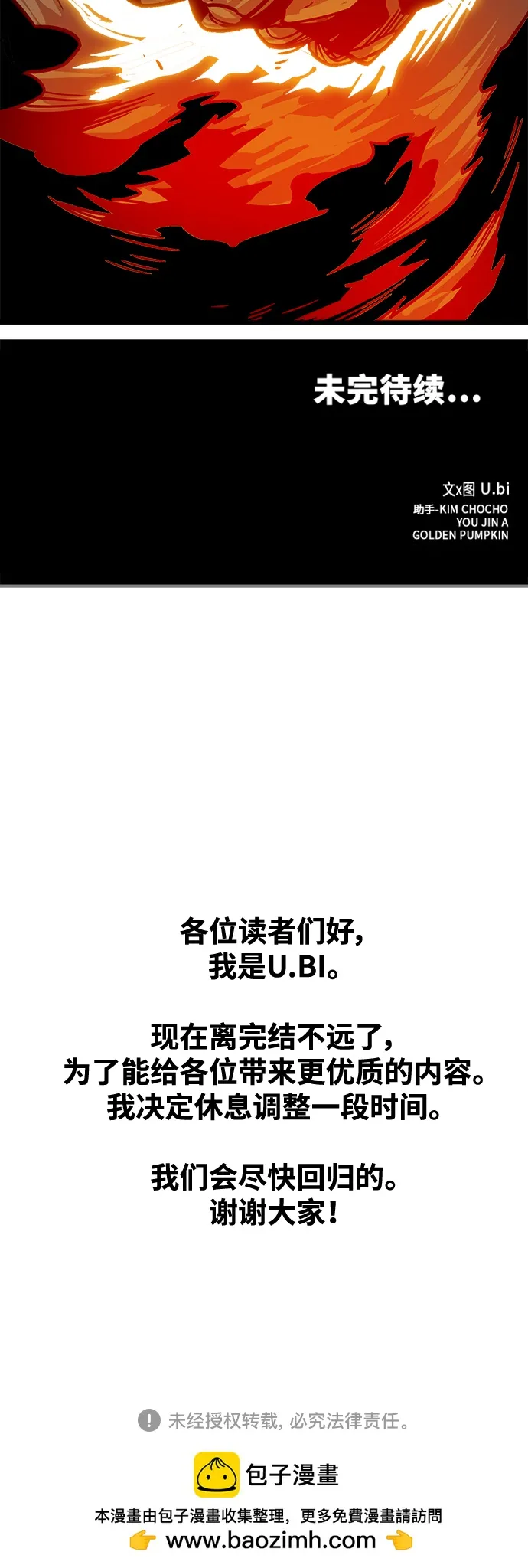 [第3季] 第51话 第84页