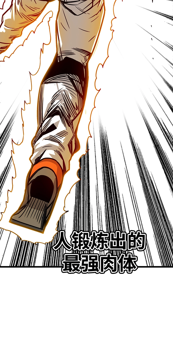 [第3季] 第50话 第4页