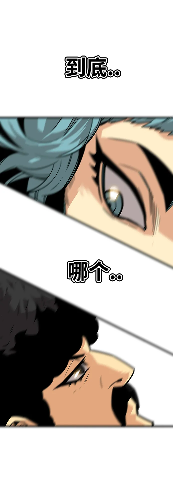 [第3季] 第50话 第5页