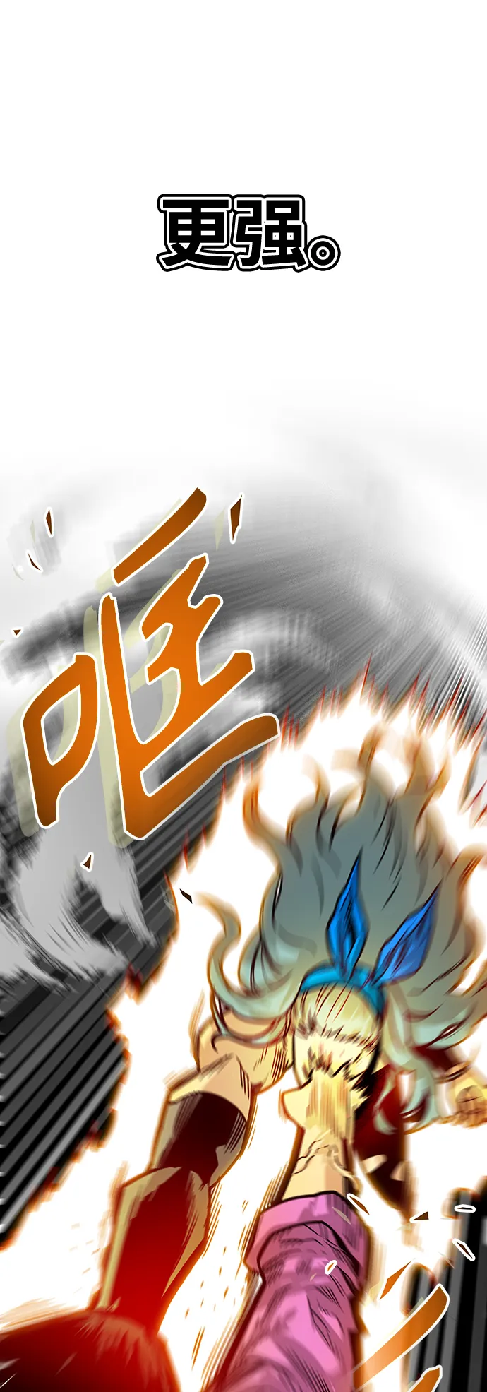 [第3季] 第50话 第6页