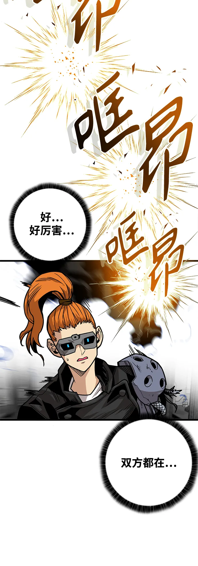[第3季] 第50话 第10页