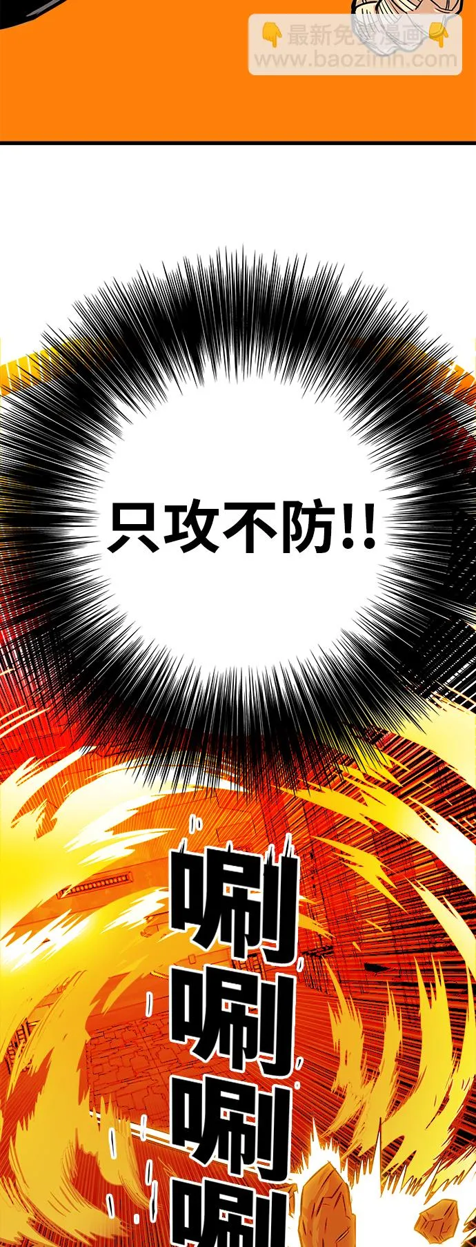 [第3季] 第50话 第12页