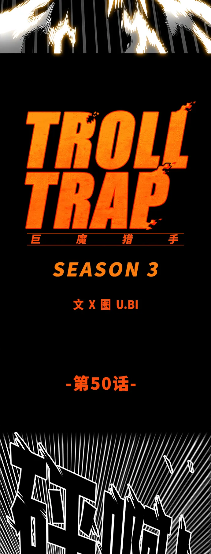 [第3季] 第50话 第14页