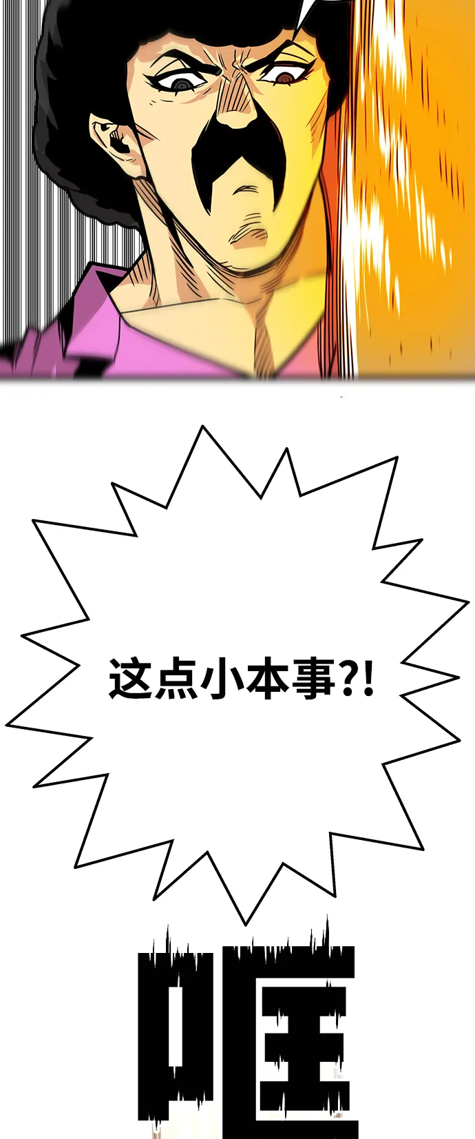 [第3季] 第50话 第20页