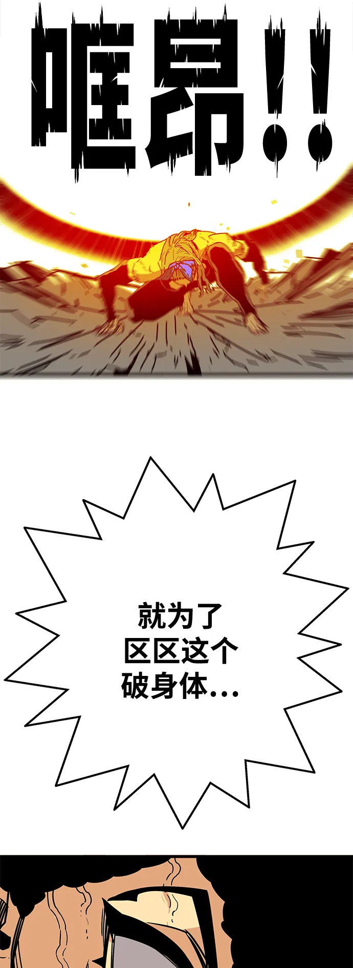 [第3季] 第50话 第25页