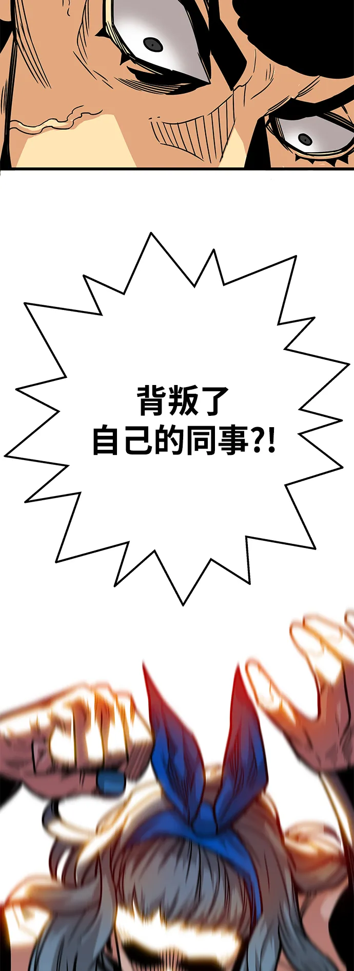 [第3季] 第50话 第26页