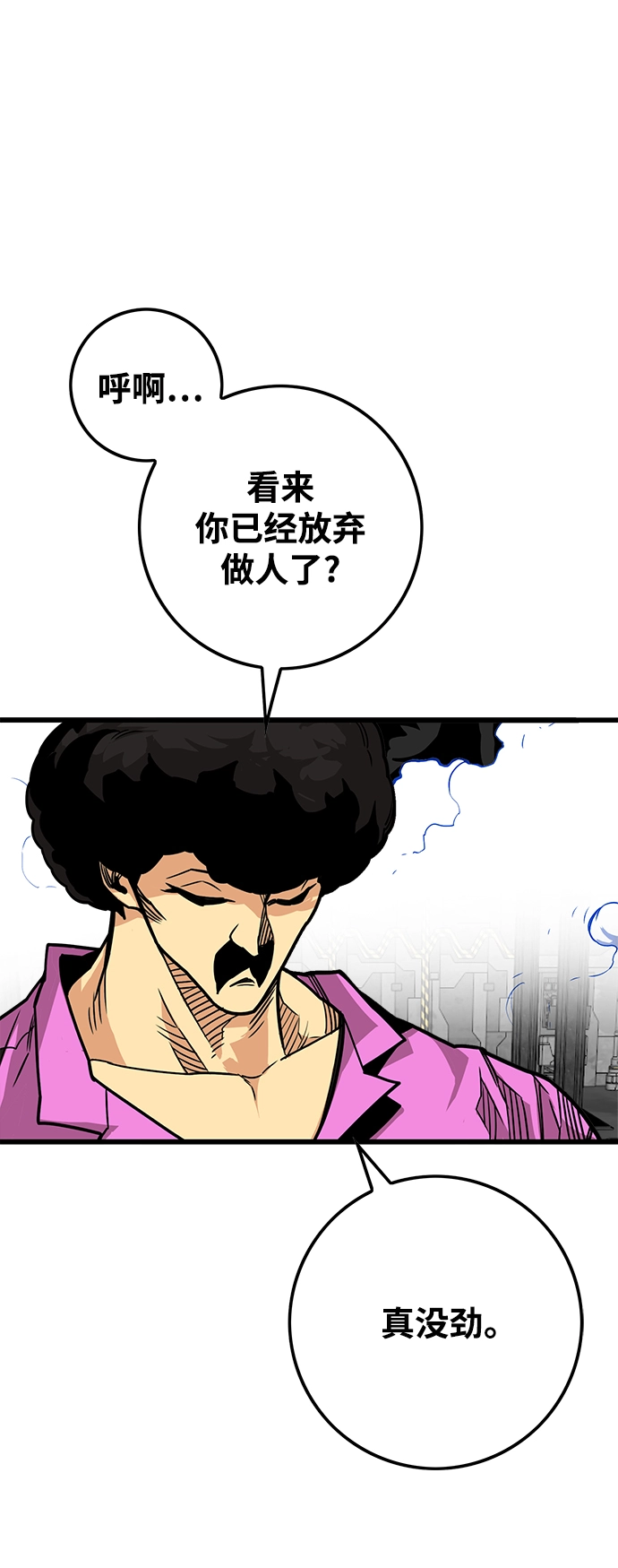 [第3季] 第50话 第34页