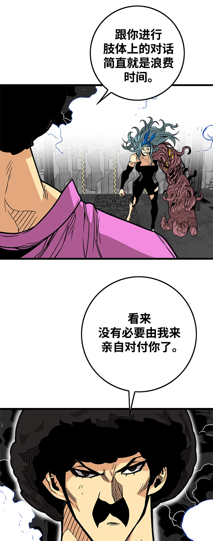 [第3季] 第50话 第35页