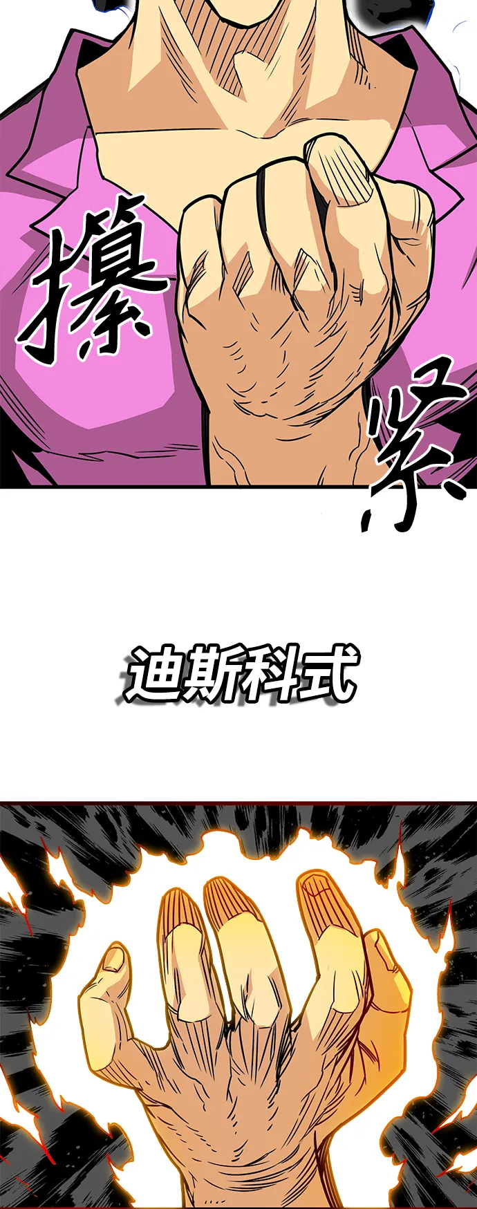 [第3季] 第50话 第36页