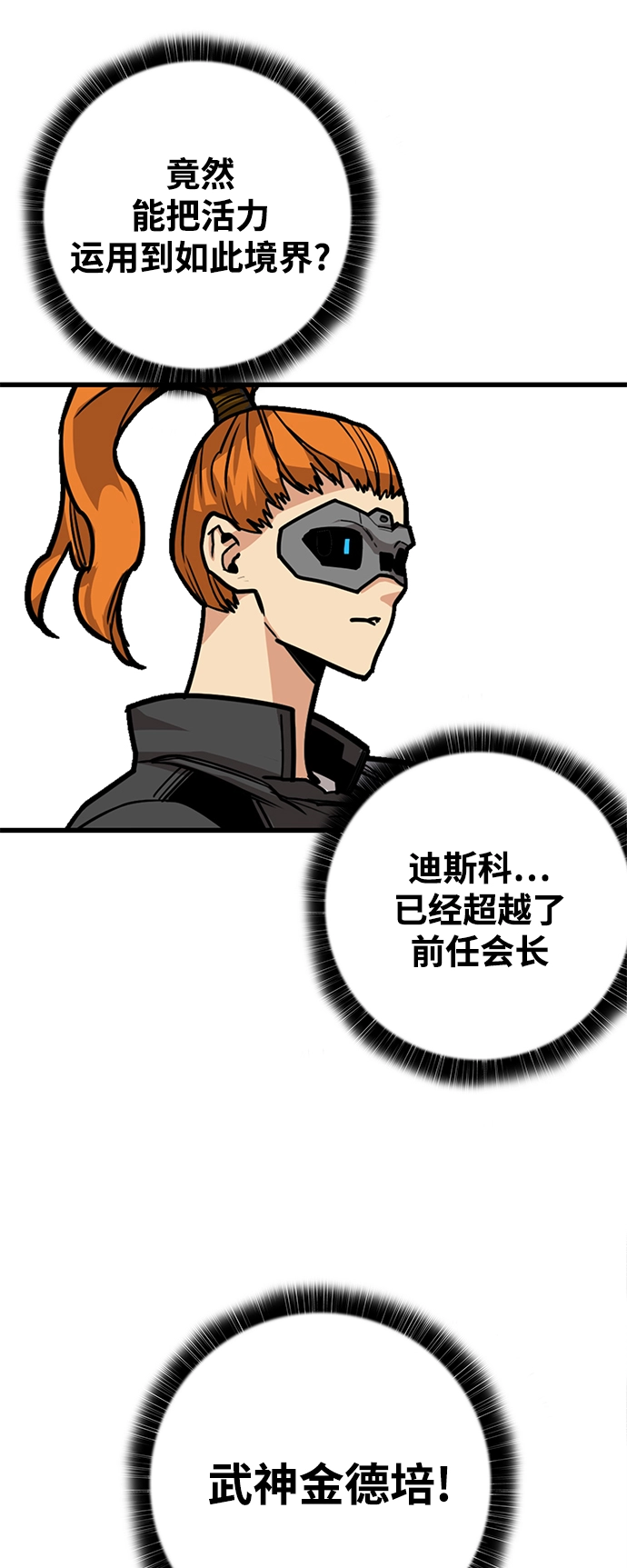 [第3季] 第50话 第47页