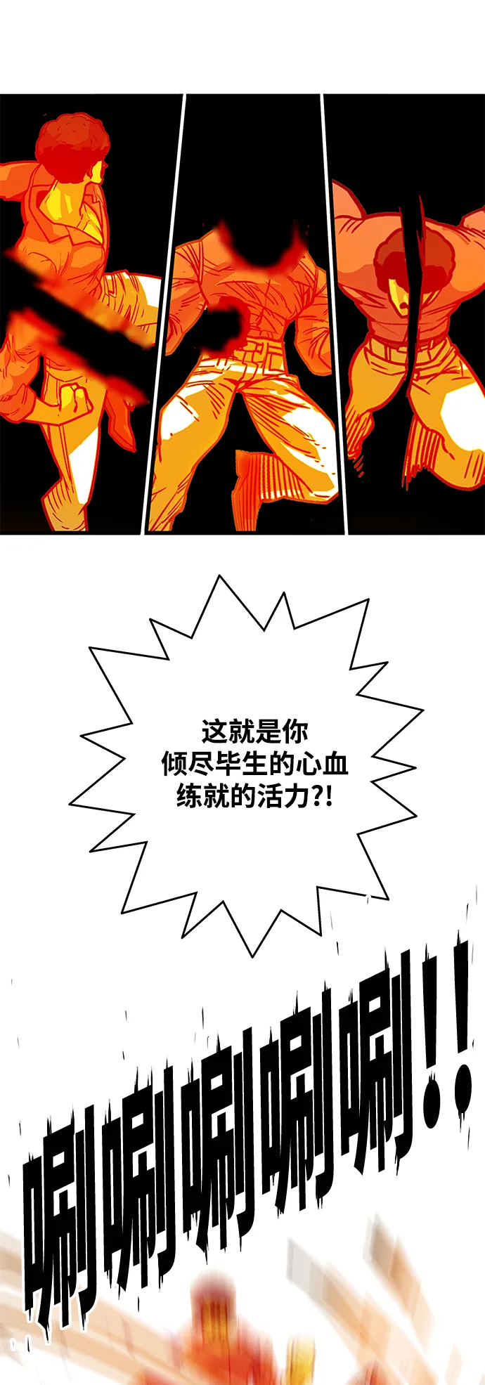[第3季] 第50话 第54页