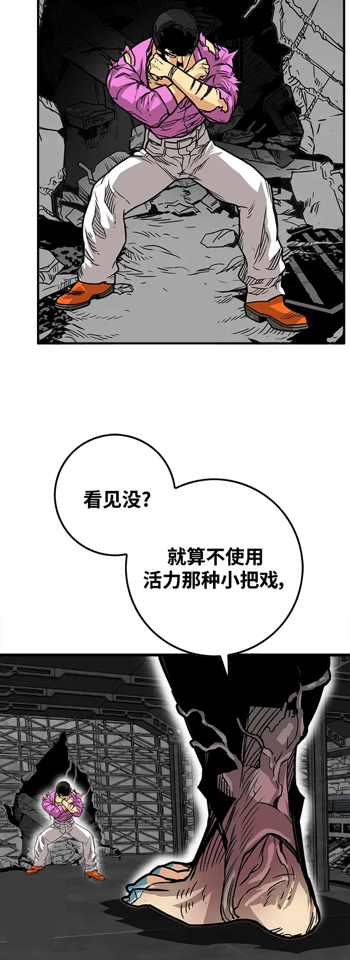 [第3季] 第50话 第60页