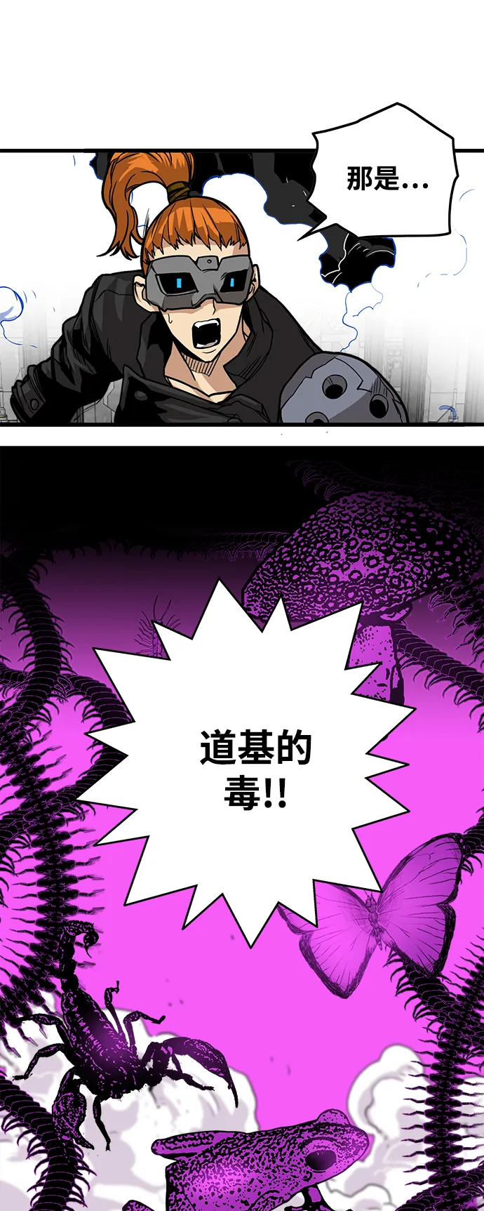 [第3季] 第50话 第65页