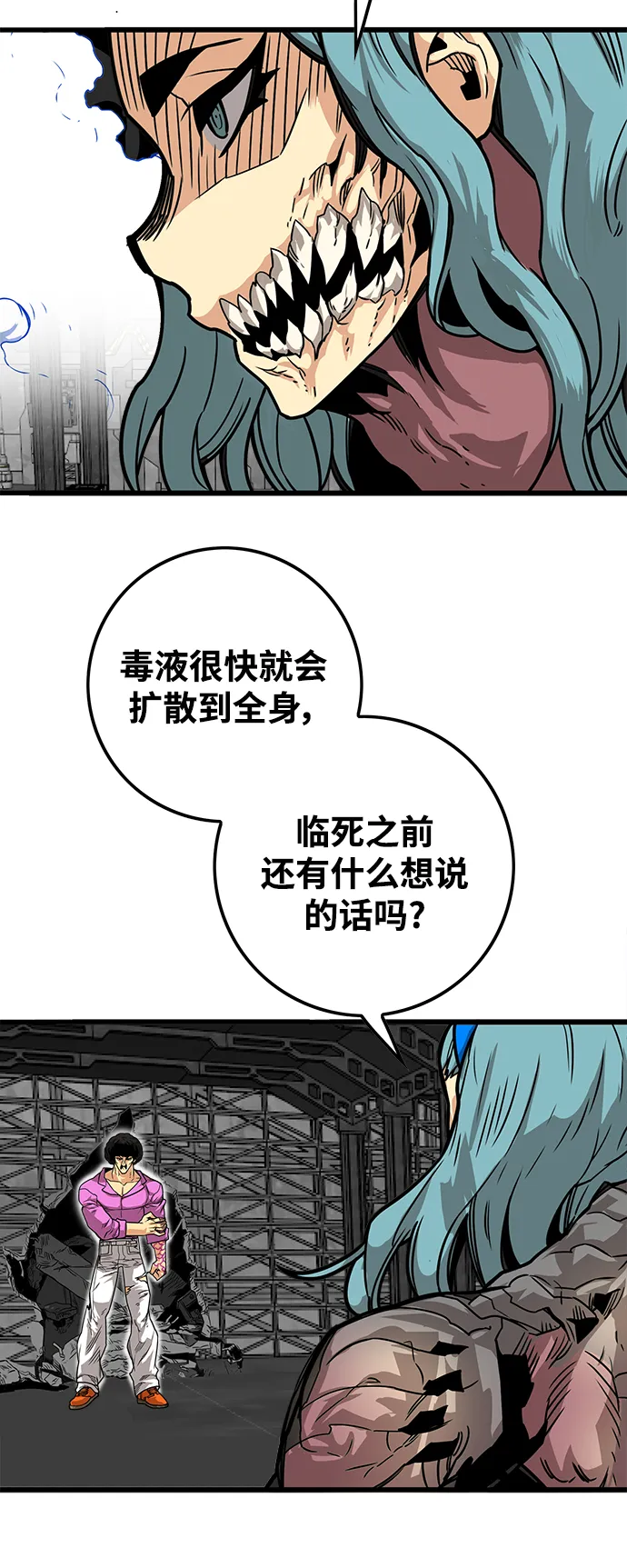 [第3季] 第50话 第67页