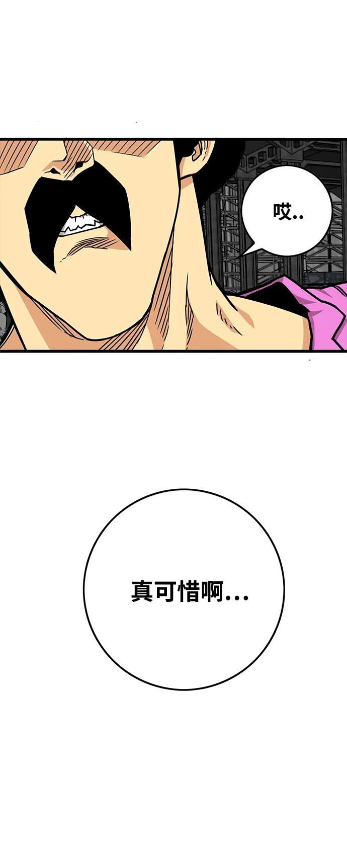 [第3季] 第50话 第68页