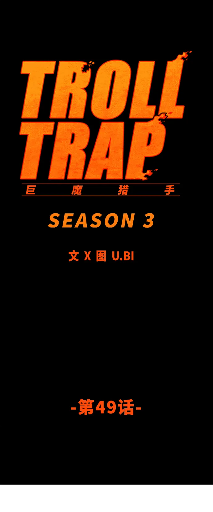 [第3季] 第49话 第2页