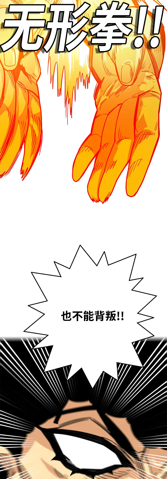 [第3季] 第49话 第4页