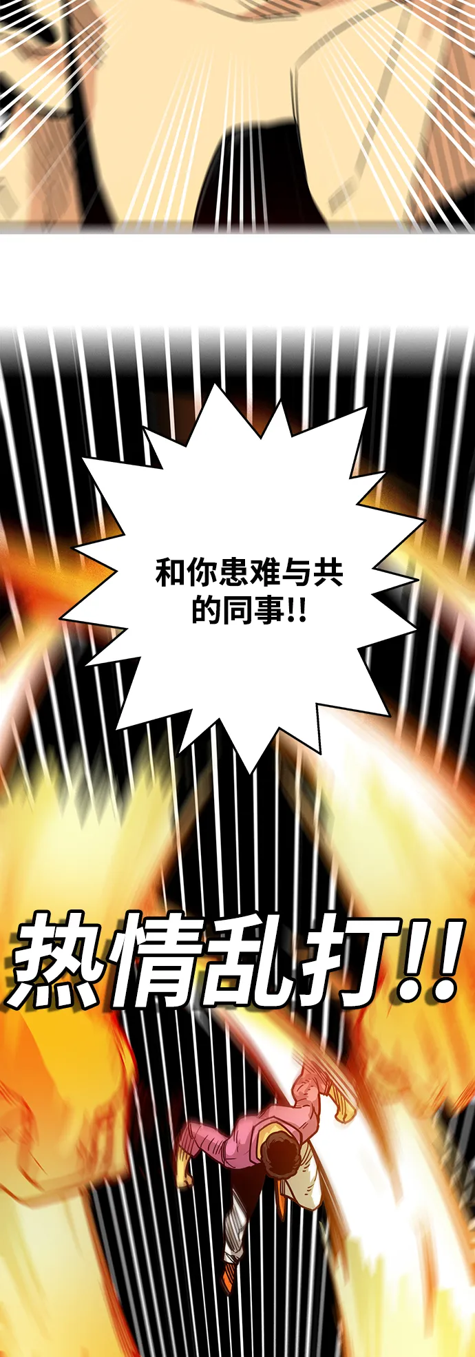 [第3季] 第49话 第5页