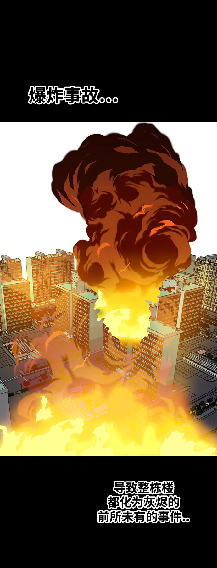 [第3季] 第49话 第14页
