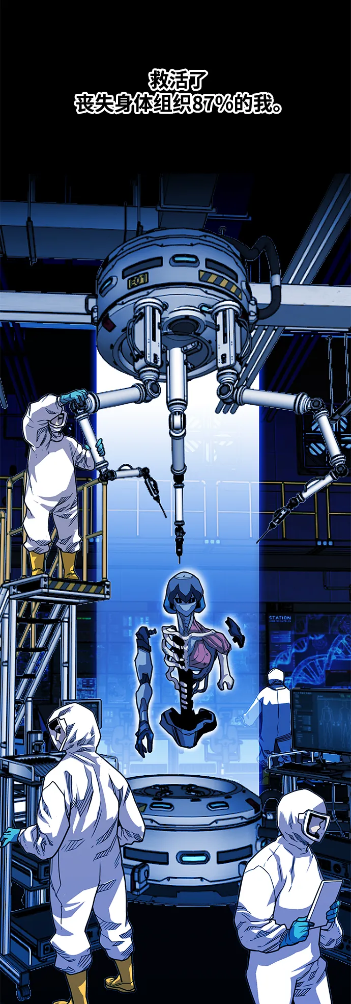 [第3季] 第49话 第18页