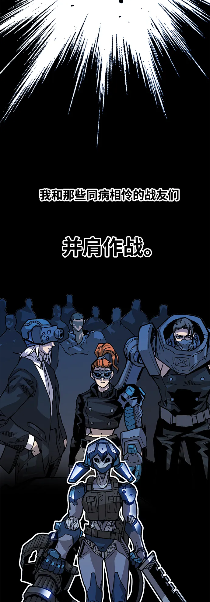 [第3季] 第49话 第24页