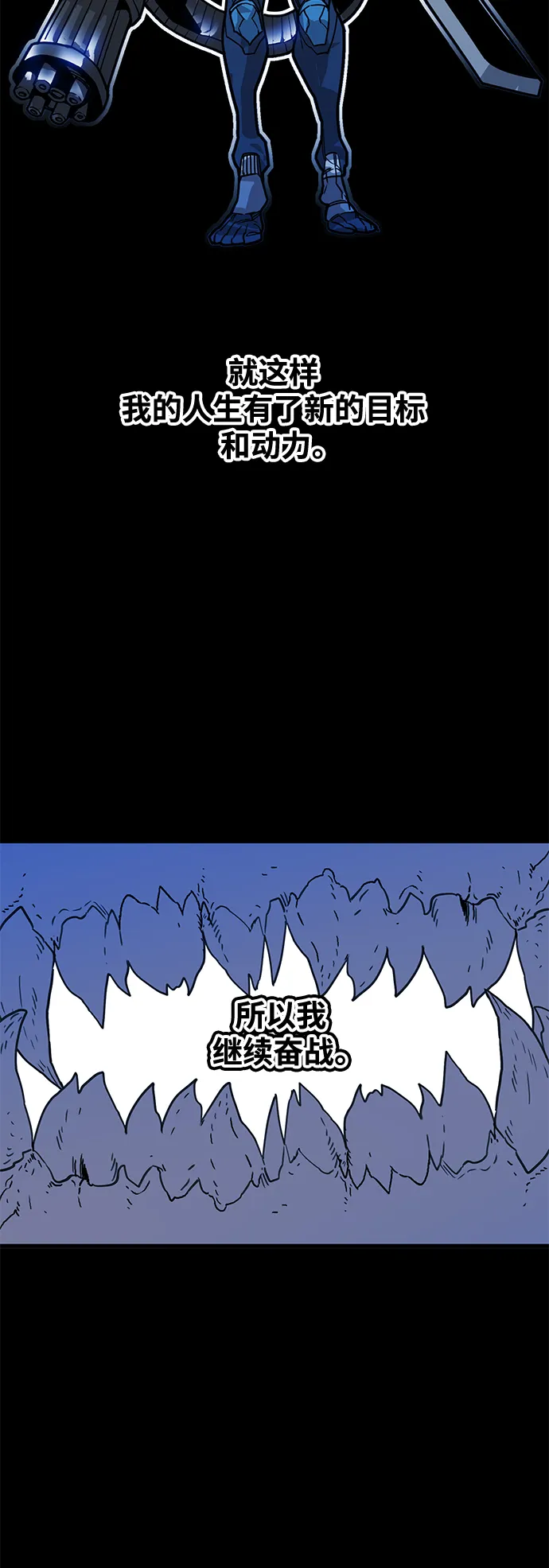[第3季] 第49话 第25页