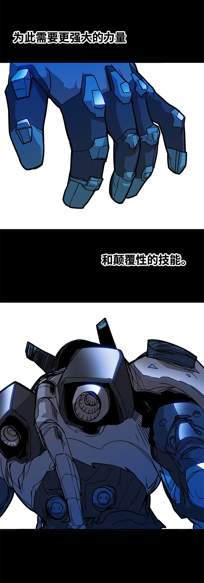 [第3季] 第49话 第26页