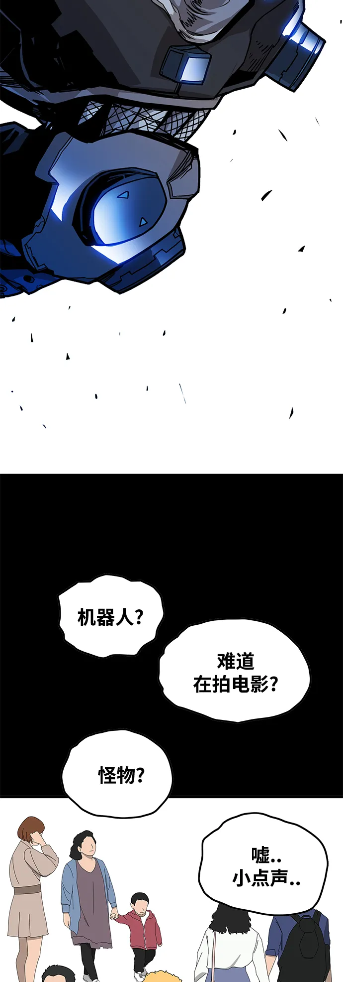 [第3季] 第49话 第28页