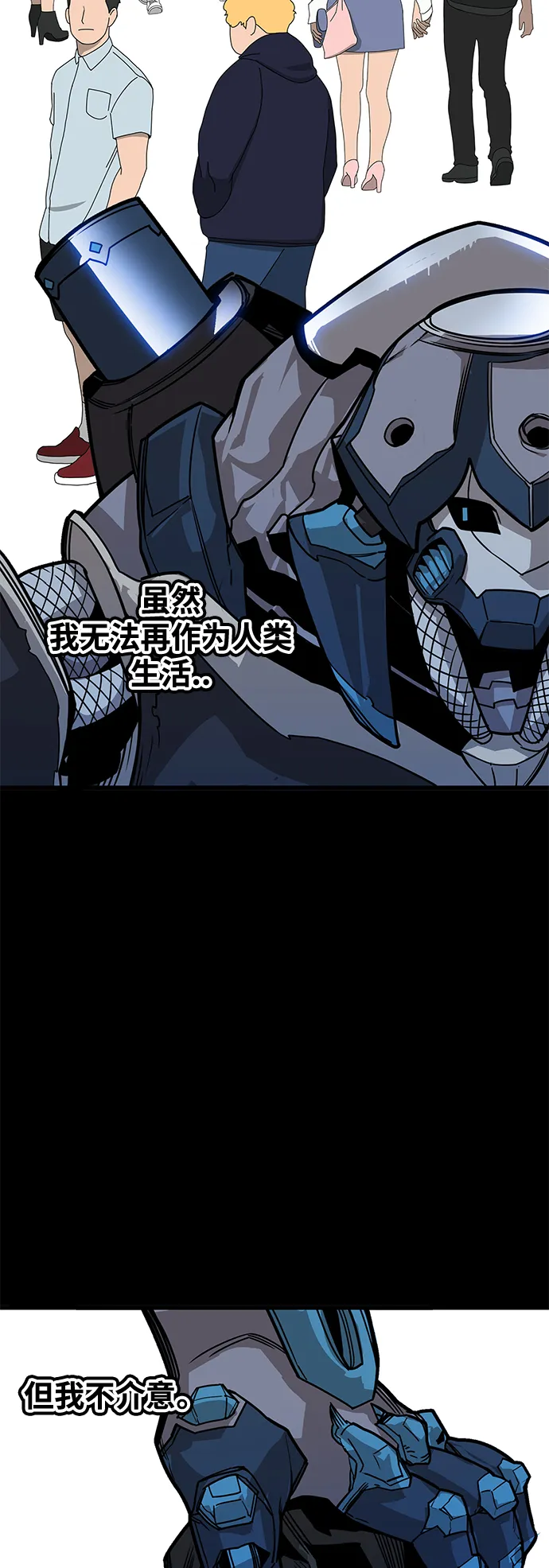 [第3季] 第49话 第29页