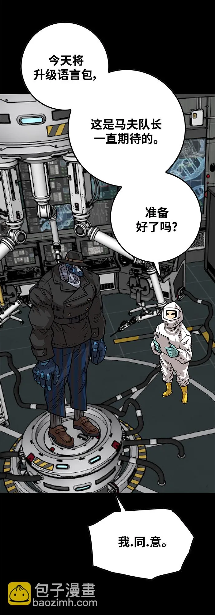[第3季] 第49话 第32页
