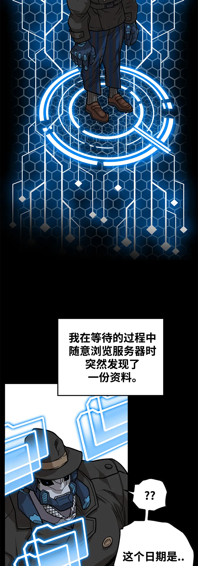 [第3季] 第49话 第35页