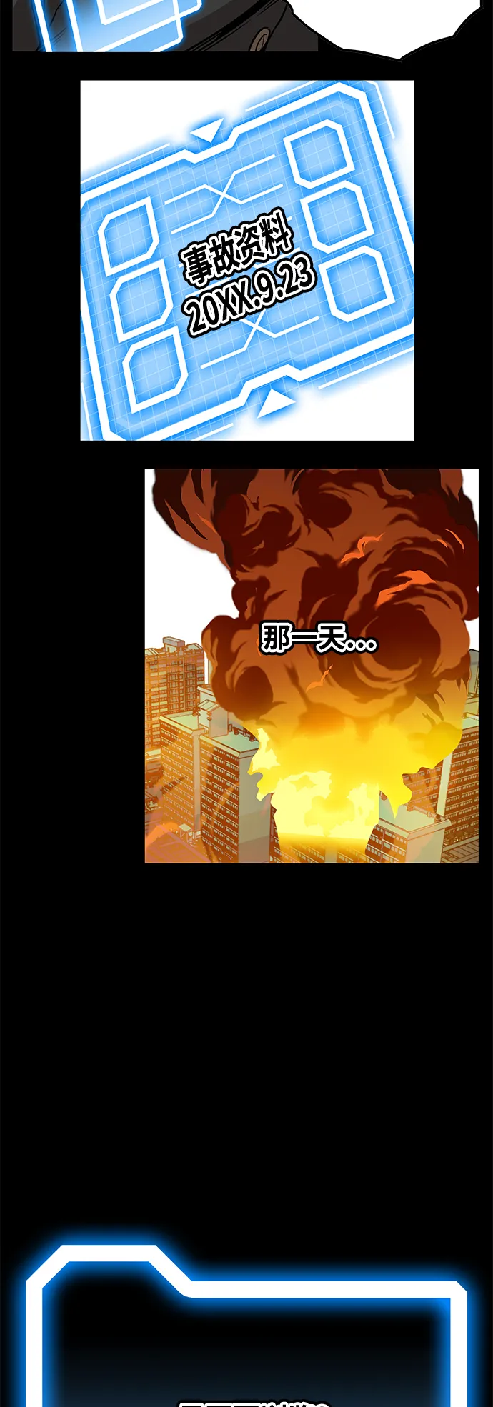 [第3季] 第49话 第36页