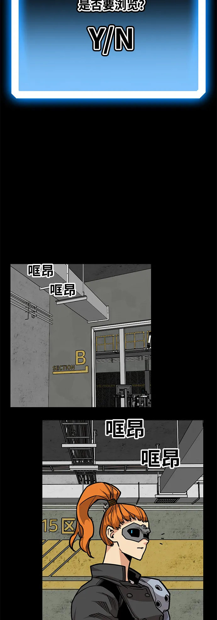 [第3季] 第49话 第37页