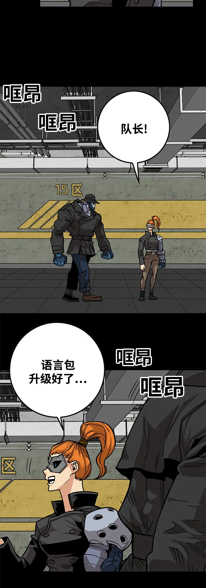[第3季] 第49话 第38页