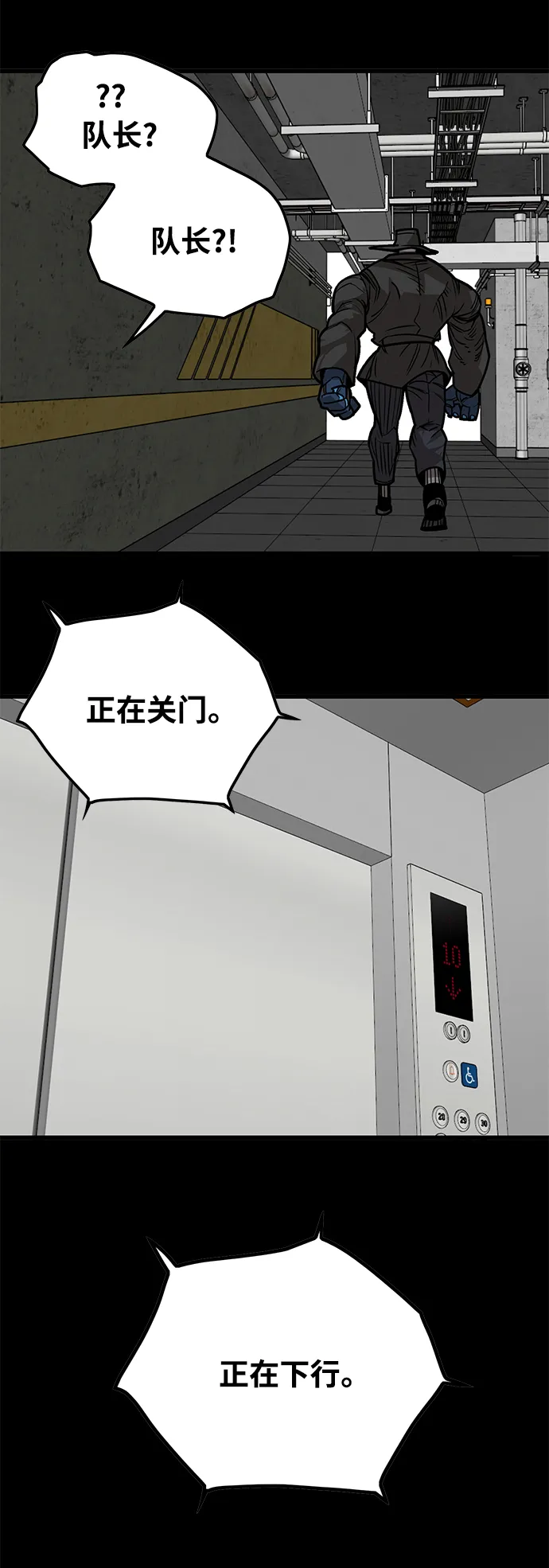[第3季] 第49话 第39页