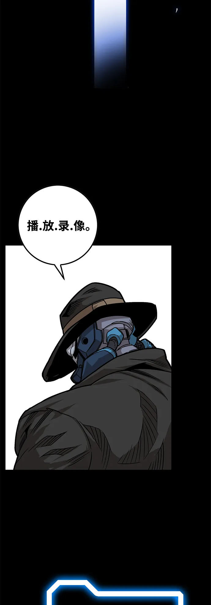 [第3季] 第49话 第41页