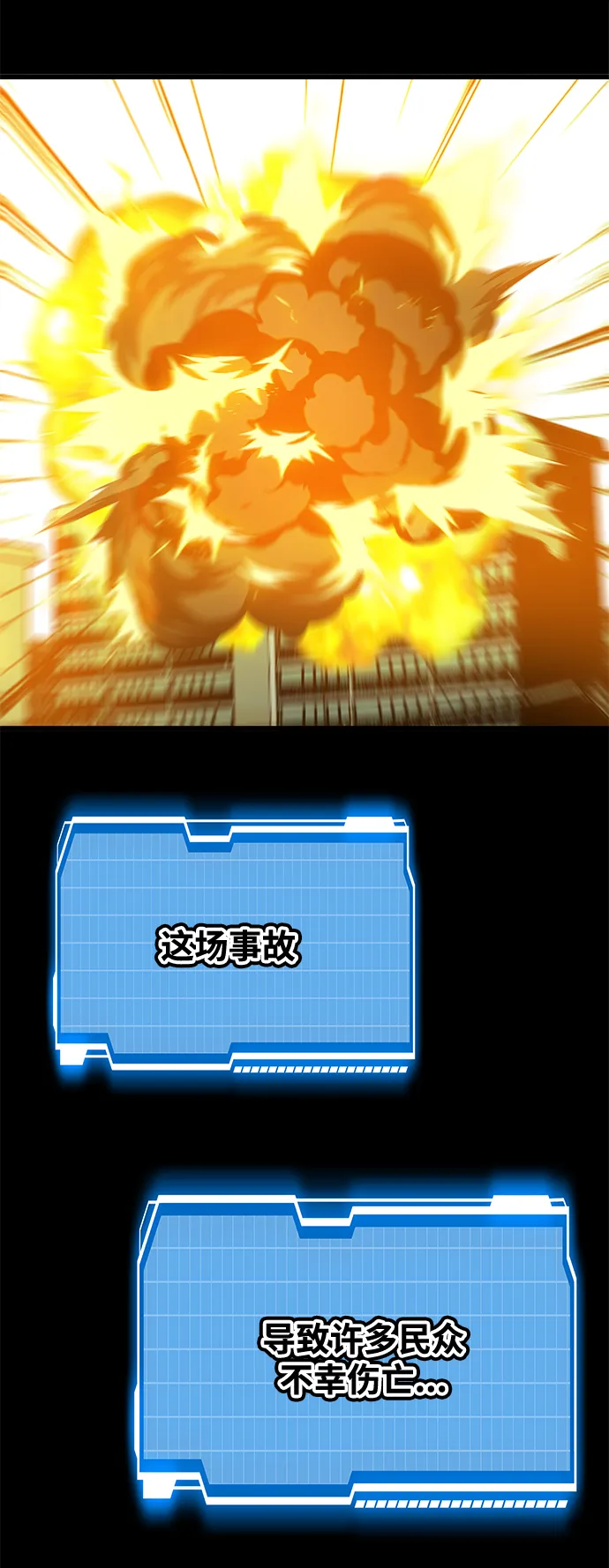 [第3季] 第49话 第45页