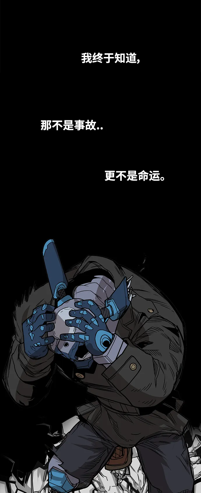 [第3季] 第49话 第51页