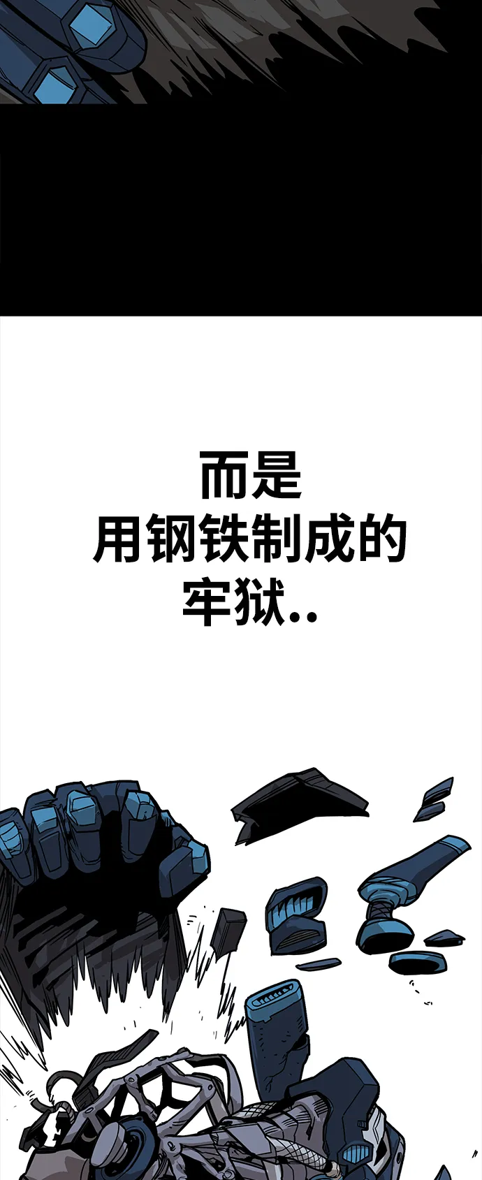 [第3季] 第49话 第53页
