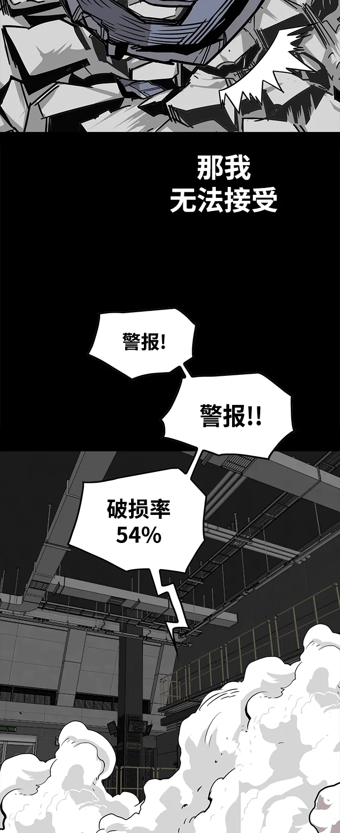 [第3季] 第49话 第55页
