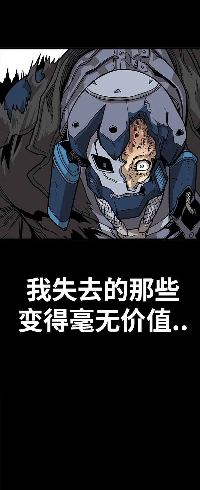 [第3季] 第49话 第57页