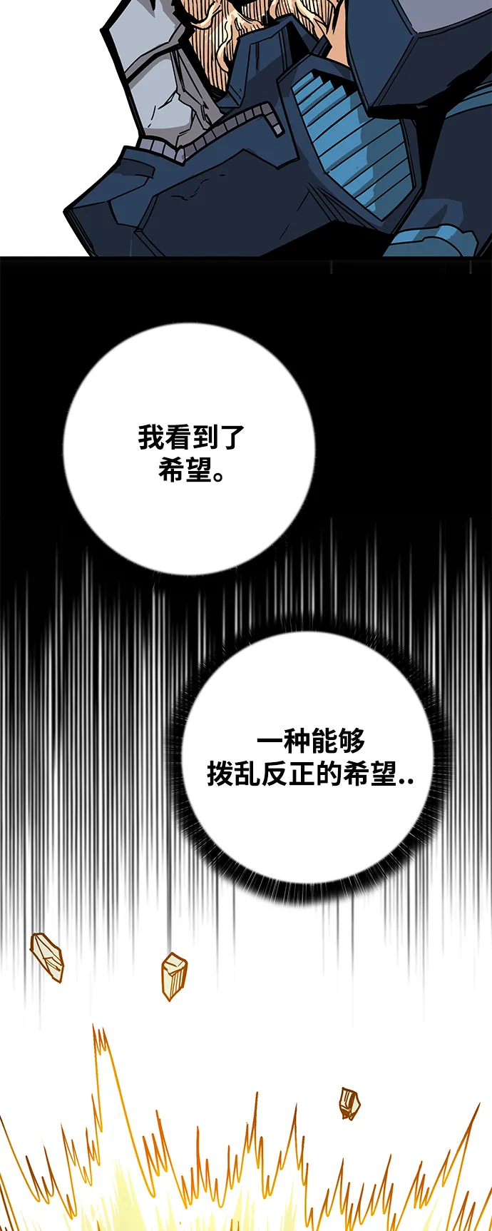 [第3季] 第49话 第60页