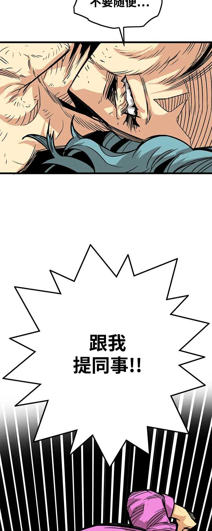 [第3季] 第49话 第62页