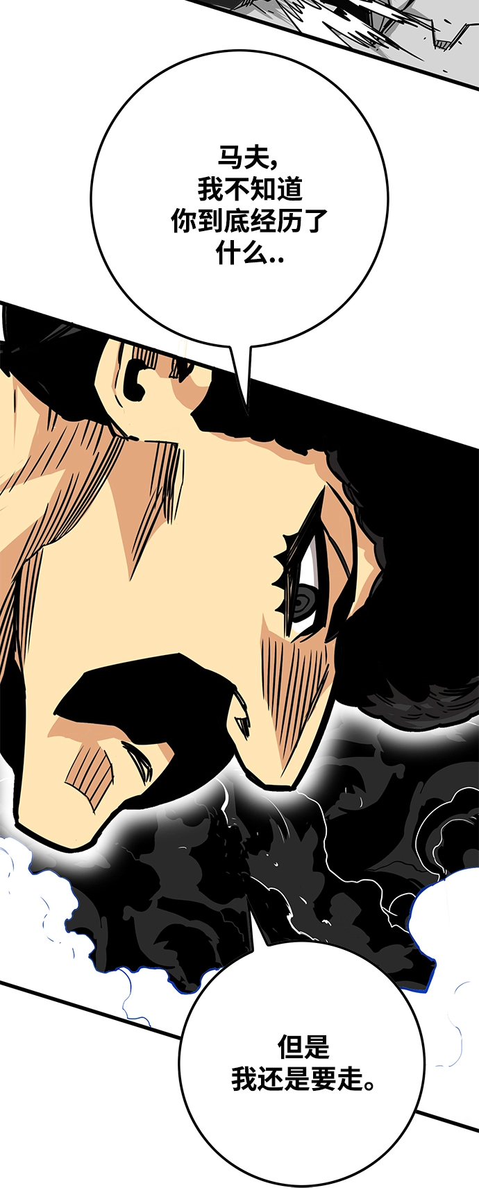 [第3季] 第49话 第64页