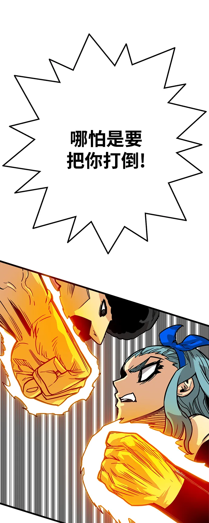 [第3季] 第49话 第65页