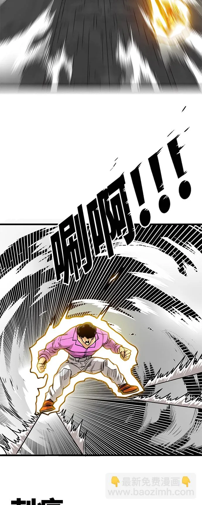 [第3季] 第49话 第67页