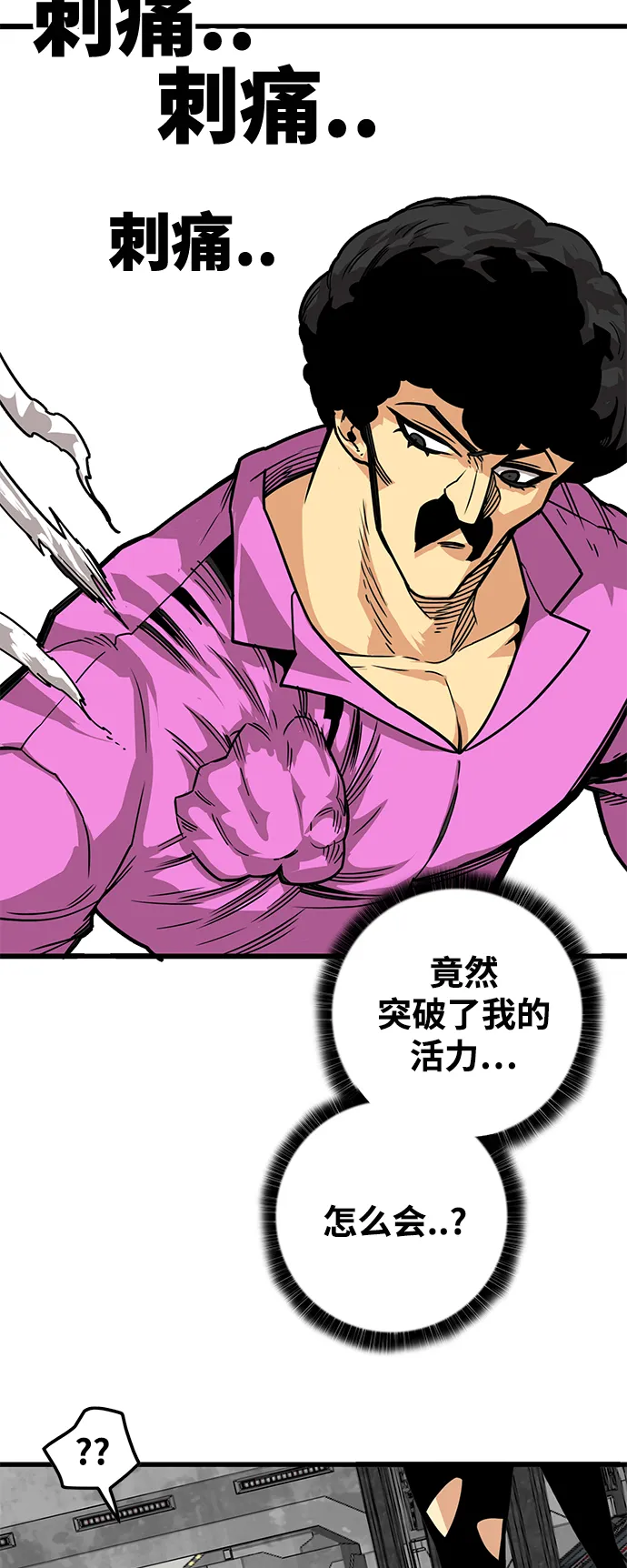 [第3季] 第49话 第68页