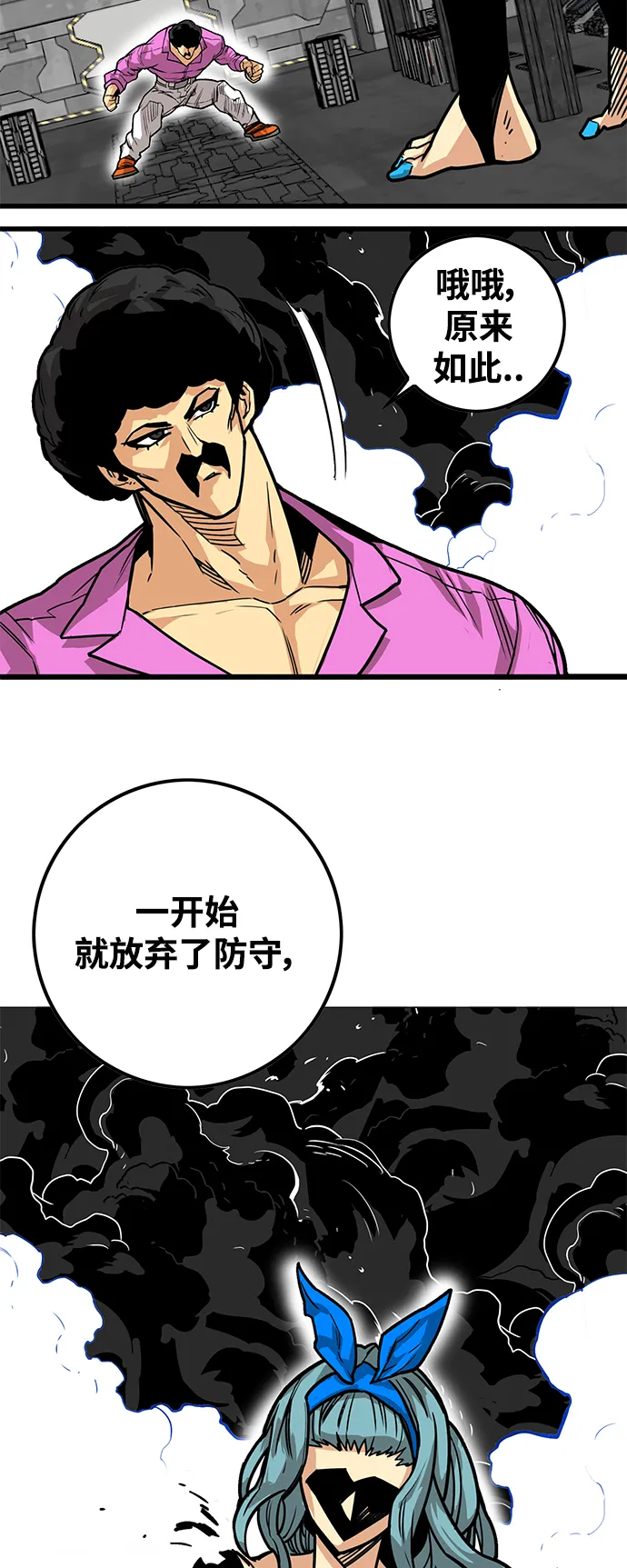 [第3季] 第49话 第69页