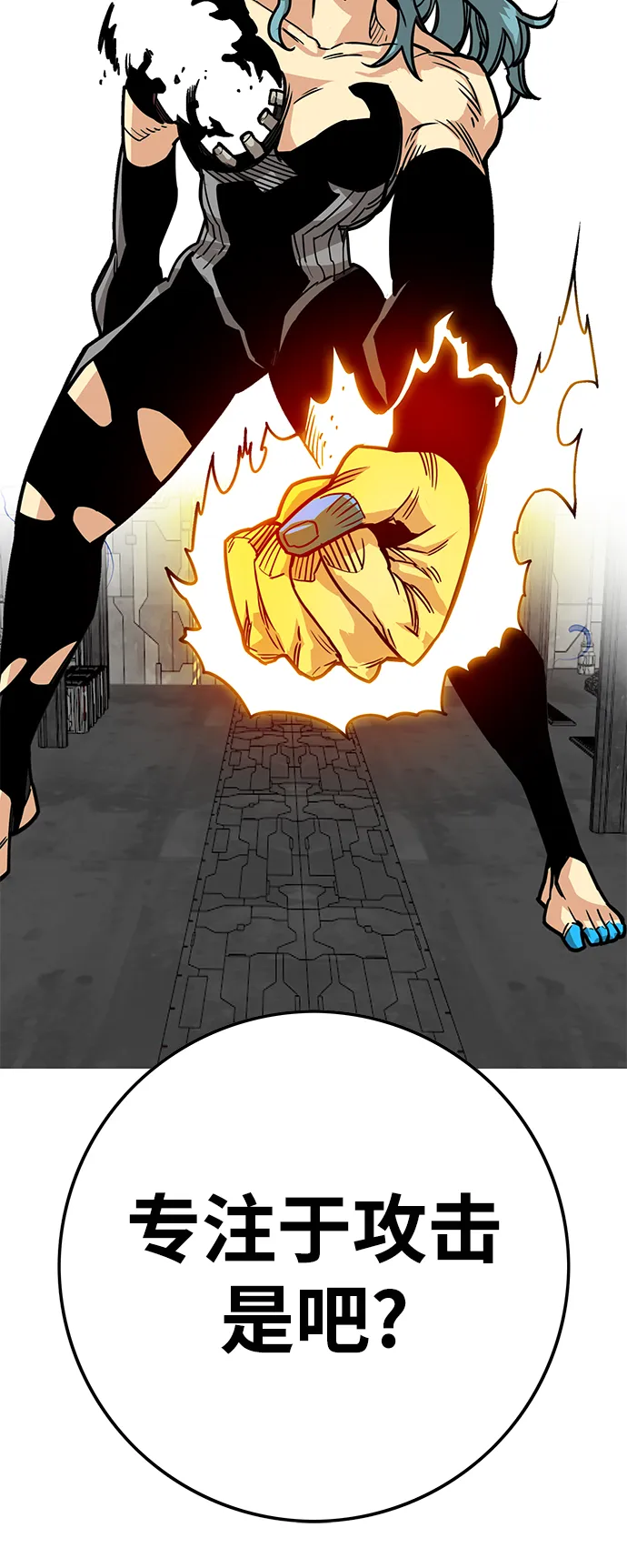 [第3季] 第49话 第70页